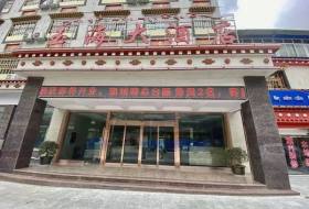 波密县玉海大酒店